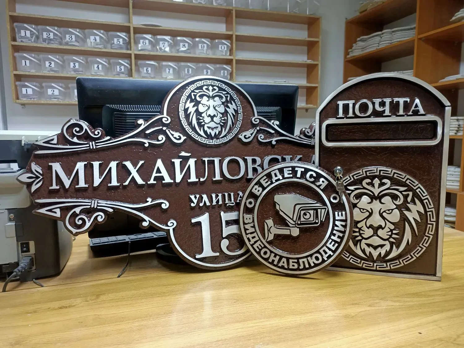 Адресная табличка
